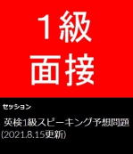 英会話　英会話教室　箕面　彩都　小野原　英検