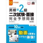英会話　英会話教室　箕面　彩都　小野原　英検