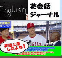英会話　英会話教室　箕面　彩都　小野原　英検