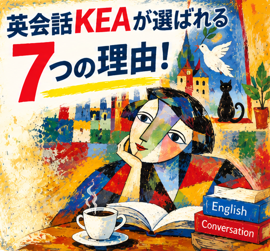 英会話教室　箕面