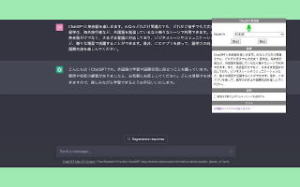 ChatGPTを使った英会話学習