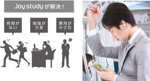 『joy study』はポケットサイズの、気軽に持ち運べるデジタル英会話学習機。